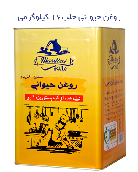 روغن حیوانی حلب 16 کیلویی